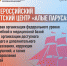 Ямальские дети могут с пользой отдохнуть в Крыму - ТРК Надым
