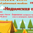 Для работающей молодежи Надыма пройдет туристский слет «Надымская осень-2022» - ТРК Надым