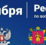 На Ямале проголосовать на референдумах ДНР, ЛНР, Запорожской и Херсонской областей можно будет в четырех городах - ТРК Надым
