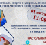 Фестиваль спорта и здоровья, посвященный Международному дню пожилых людей - ТРК Надым