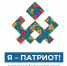 Окружной конкурс эссе «Я – патриот!» - ТРК Надым