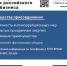Присоединяйтесь к Антикоррупционной хартии российского бизнеса! - Администрация Надымского района