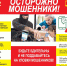 Будьте внимательны! - Музей истории и археологии