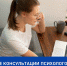 Бесплатные консультации психологов смогут получать все педагоги Ямала - ТРК Надым