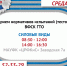 Принятие нормативов испытаний (тестов) ВФСК «ГТО» - Администрация Надымского района