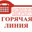 «Горячая линия» по вопросам оказания услуг такси - Администрация Надымского района