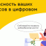 Безопасность ваших финансов в цифровом мире - Музей истории и археологии
