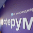 Педагогов Ямала приглашают посоревноваться в новом конкурсе #ПроСферум ﻿ - ТРК Надым