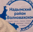 Штаб "Тихий фронт" в Пангодах ищет тех, кто готов помочь - ТРК Надым