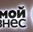 В Год детства на Ямале центр «Мой бизнес» предлагает предпринимателям воспользоваться мерами поддержки - ТРК Надым