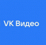 Приложение VK Видео установили 20 миллионов раз - ТРК Надым