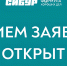 Компания СИБУР начала прием заявок на конкурсы программы социальных инвестиций «Формула хороших дел» - ТРК Надым