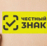 Общественники проверяют исполнение федерального закона о маркировке товаров № 487 - ТРК Надым
