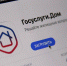 Новая возможность в мобильном приложении Госуслуги.Дом - коллективная заявка - ТРК Надым
