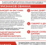 Осторожно, мошенники - Надымская ЦРБ