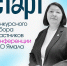 В Ноябрьске состоится конференция НКО Ямала - ТРК Надым