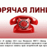 «Горячая линия» по актуальным вопросам защиты прав потребителей при предоставлении платных медицинских и физкультурно-оздоровительных услуг. - Администрация Надымского района