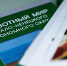 На Ямале вышла уникальная книга о животном мире региона - ТРК Надым