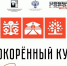 Ямальцы могут принять участие в конкурсе «Народная история «Непокорённый Курск» - ТРК Надым