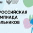В России стартует региональный этап Всероссийской олимпиады школьников - ТРК Надым