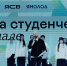 Стартовал окружной фестиваль «Ямальская студенческая весна» - ТРК Надым