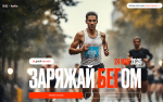 На Ямале в пятый раз пройдёт Всероссийский полумарафон «ЗаБег.РФ» ﻿