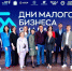 Выпускники Школы социального предпринимательства из Надыма представили свои новые бизнес-проекты - ТРК Надым