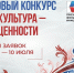 Открыт приём заявок на первый конкурс ПФКИ 2026 года - ТРК Надым
