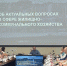 Приоритеты развития ЖКХ Ямала: новые стандарты качества и комфорта - ТРК Надым