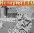 История Всероссийского физкультурно-спортивного комплекса "Готов к труду и обороне" — это не просто про спорт - ТРК Надым