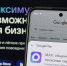 MAX усиливает мониторинг безопасности - ТРК Надым