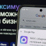 MAX защитит пользователей от телефонных мошенников - ТРК Надым