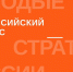 Проводится VI Всероссийский конкурс «Молодые стратеги России» - ТРК Надым