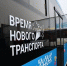 На Ямале выберут лучшее автотранспортное предприятие - ТРК Надым