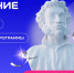 Обсуждение классики, современной прозы и поэзии: по всей стране откроются литературные клубы «Знания» - ТРК Надым