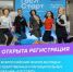 На форуме «ГосСтарт» разработают план адаптации молодых кадров на госслужбе: открыта регистрация для участников - Администрация Надымского района