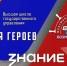 Жителей ЯНАО приглашают принять участие в спецпроекте «СВОи. Разговоры с Героями» - ТРК Надым