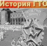 Всероссийский физкультурно-спортивный комплекс «Готов к труду и обороне»: от советской легенды до современных достижений - ТРК Надым