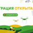 «Единая Россия» открыла регистрацию на первый Всероссийский агродиктант - ТРК Надым