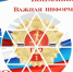Об обновлении сайта Всероссийского физкультурно - спортивного комплекса «Готов к труду и обороне» - ТРК Надым