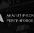 ЯНАО сохранил максимальный кредитный рейтинг - ТРК Надым