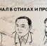 «Ямал звучит на разных языках»: стартует международный онлайн-конкурс чтецов - ТРК Надым