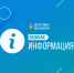 О региональном дне приема граждан - Департамент образования Надымского района