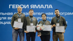 В Салехарде стартовал первый модуль образовательной программы «Герои Ямала»