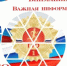 Всероссийский физкультурно - спортивный комплекс «Готов к труду и обороне» - Администрация Надымского района