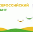 Приглашаем написать Первый Всероссийский агродиктант - Администрация Надымского района