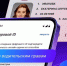 Пользователи МАХ смогут создать Цифровой ID по упрощенной схеме - ТРК Надым