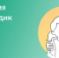 Компенсация родительской платы за детский сад - Департамент образования Надымского района