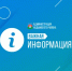 О возобновлении автобусных маршрутов - Администрация Надымского района