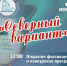 Приглашаем на фестиваль авторской песни - Администрация Надымского района